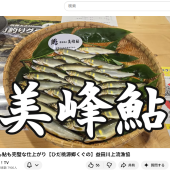 えとチャン！TV
